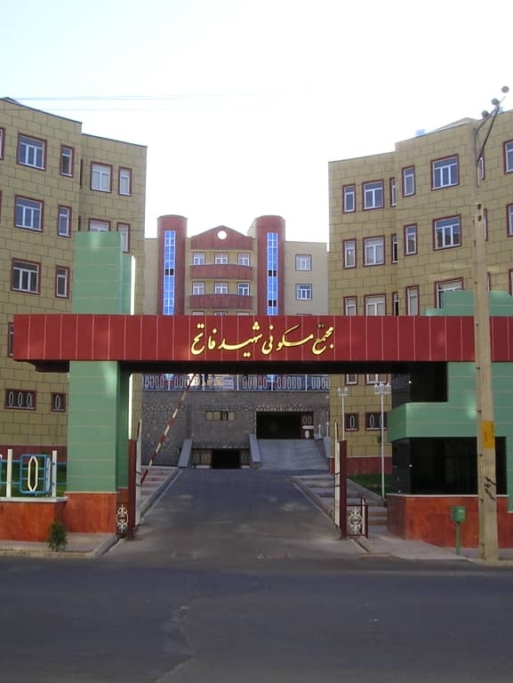 مجتمع مسکونی شهید فاتح - تبریز